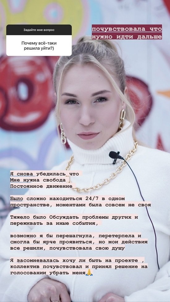 Анастасия Берля: Меня ждут другие интересные проекты!