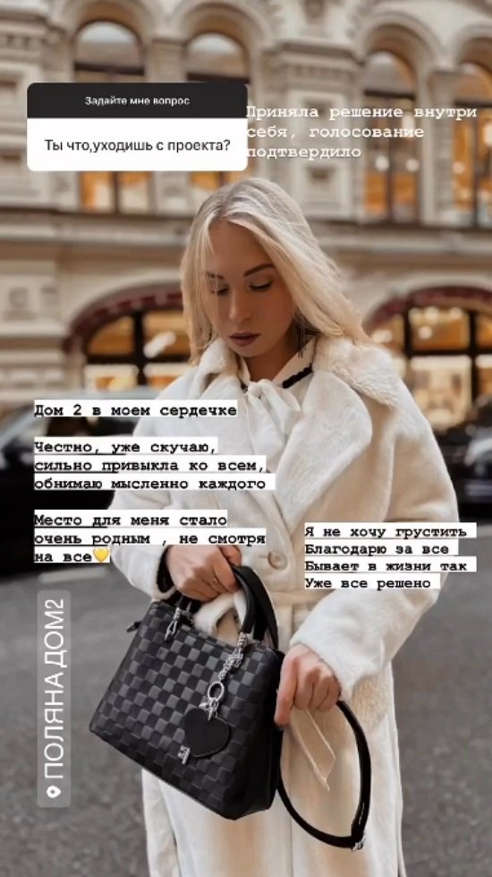 Анастасия Берля: Меня ждут другие интересные проекты!