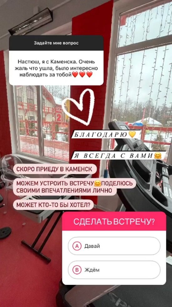 Анастасия Берля: Меня ждут другие интересные проекты!