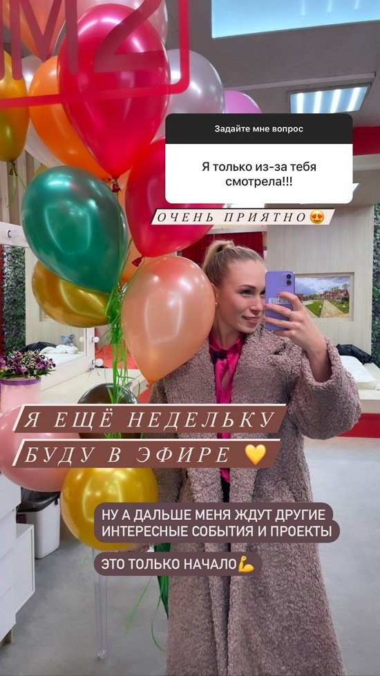 Анастасия Берля: Меня ждут другие интересные проекты!