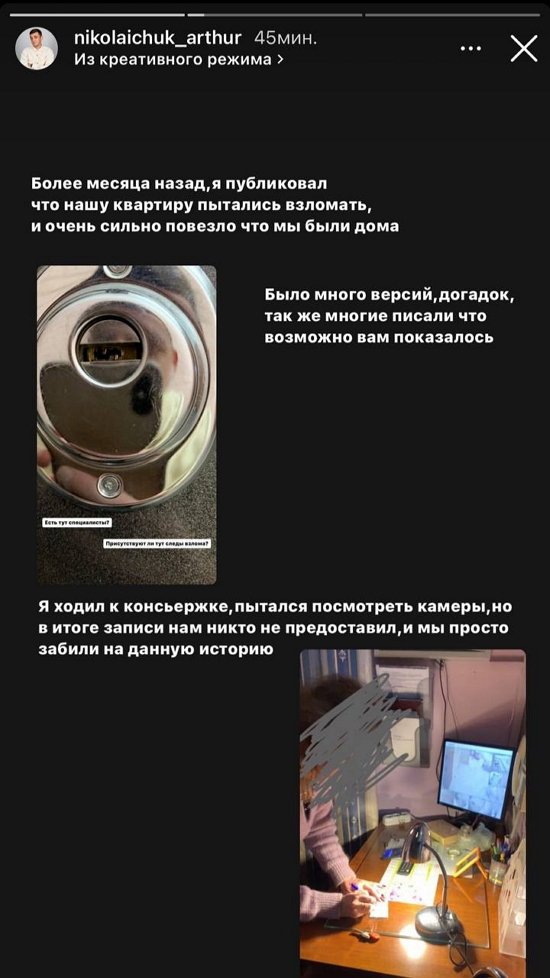 Артур Николайчук: Просто всё разнесли!