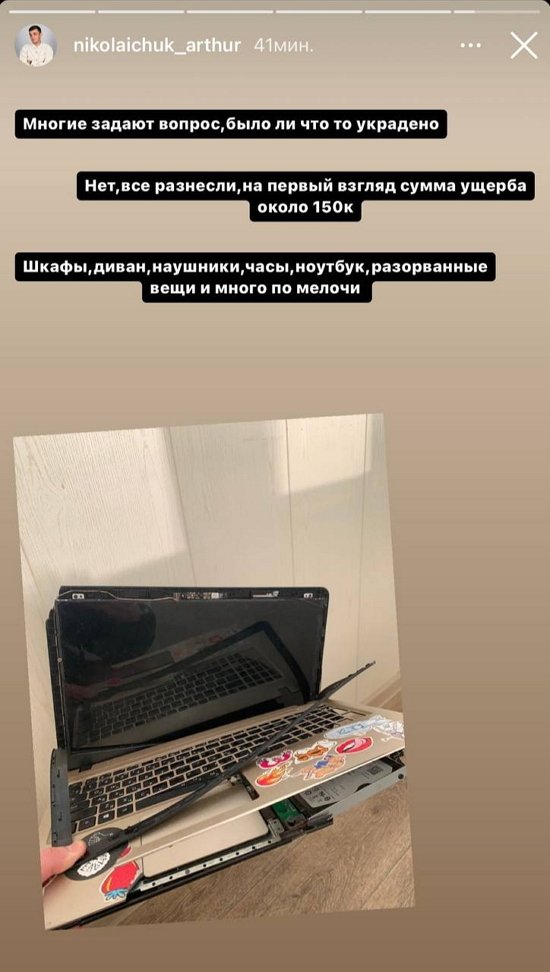Артур Николайчук: Просто всё разнесли!