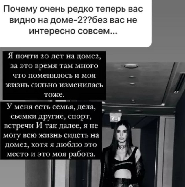 Ксения Бородина: У меня есть дела, семья и другие проекты 