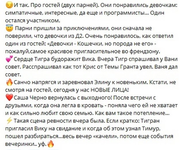 Новости на 30.01.2023 от Кота Баюна