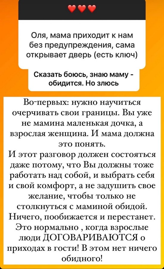 Ольга Орлова: Хожу как рождественская утка