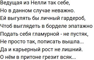 Стихи о телестройке (31.01.2023)