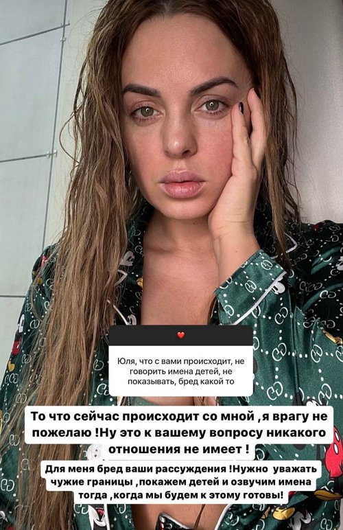 Юлия Ефременкова: Нужно уважать чужие границы