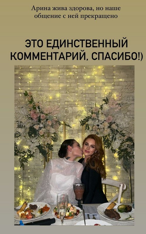 Екатерина Горина: Не обсуждаю подобное у себя в блоге