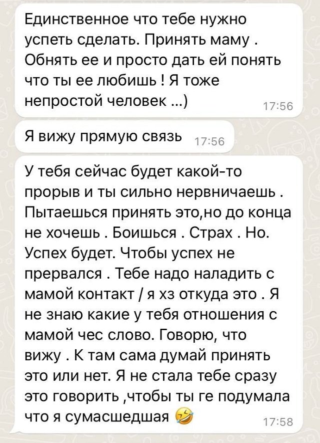 Мария Сайлова: Она всё ещё в обиде на меня... Мария Сайлова: Она всё ещё в обиде на меня...
