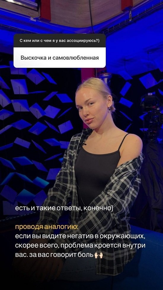 Анастасия Петраковская: Негатива и так хватает! Анастасия Петраковская: Негатива и так хватает!