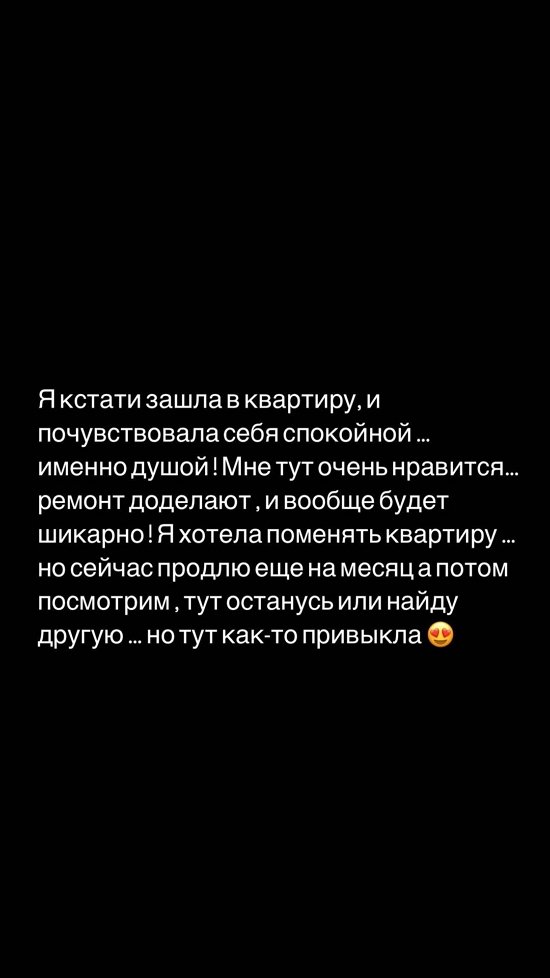 Кристина Бухынбалтэ: Надеюсь, хоть днём посплю...