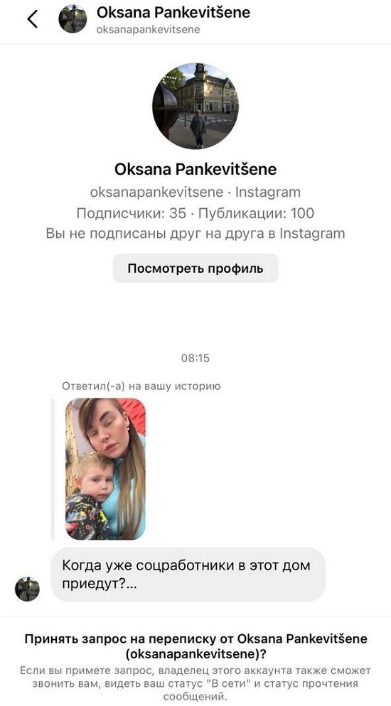 Александра Черно: Они приходили, когда мы жили в Путилково... Александра Черно: Они приходили, когда мы жили в Путилково...