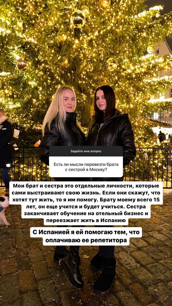 Милена Безбородова: Я оплачиваю её репетиторов
