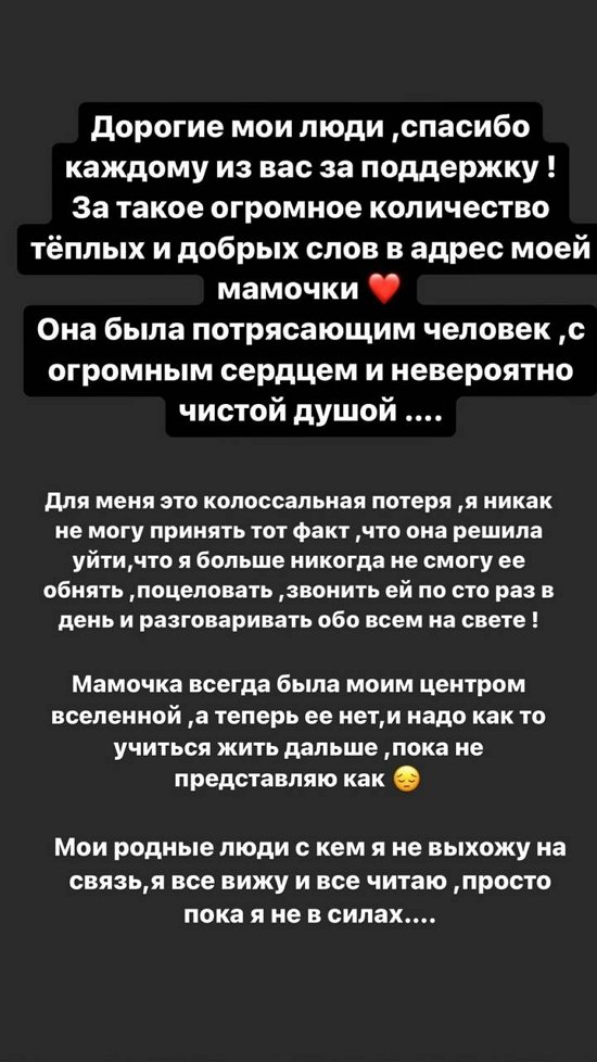 Юлия Ефременкова: Это колоссальная потеря