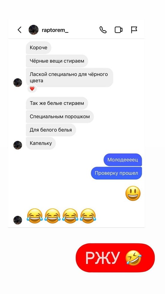Александра Черно: Ну я что, попугай?!
