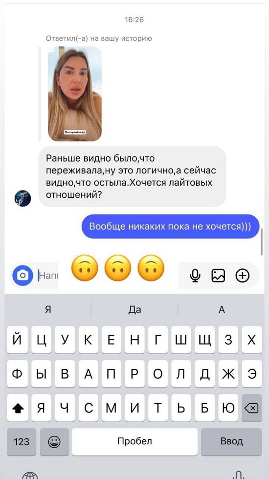 Майя Донцова: Отношений вообще пока не хочется!