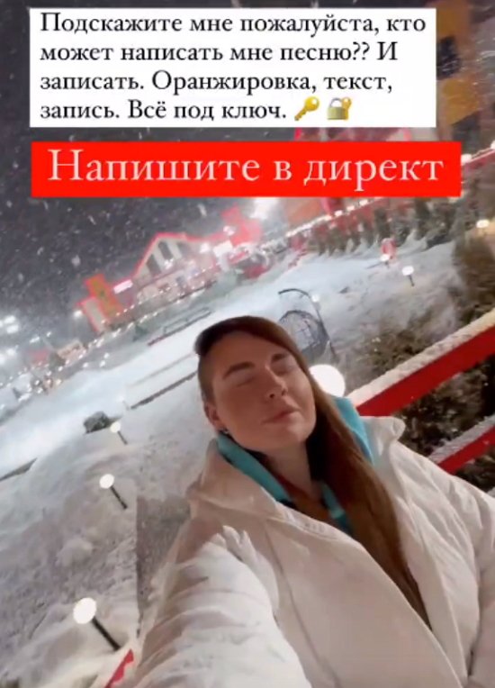 Александра Черно задумалась о карьере певицы