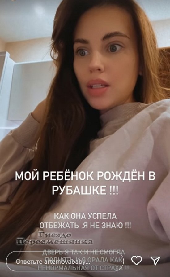 Александра Артёмова: Я думала, моя жизнь закончена!