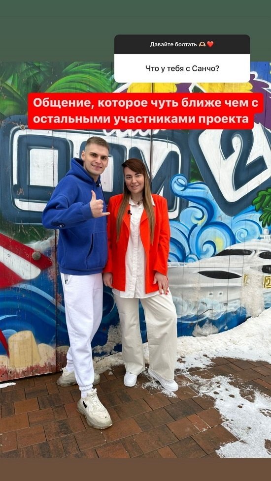 Александра Черно: Надеюсь, в будущем они будут общаться со Стэфаном