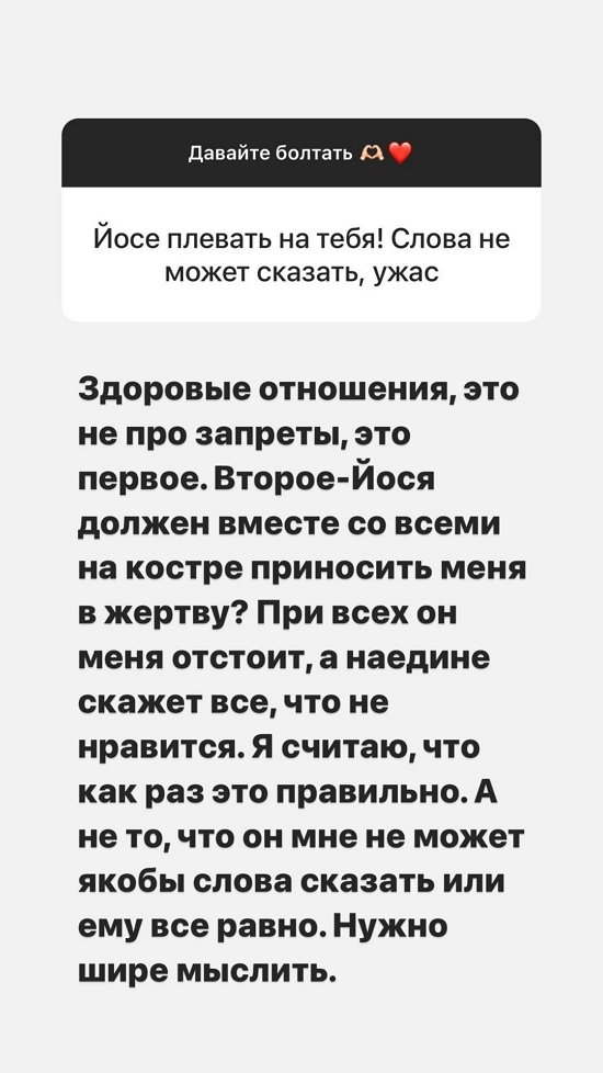 Александра Черно: Надеюсь, в будущем они будут общаться со Стэфаном