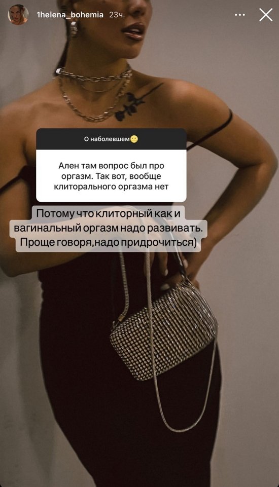 Алёна Опенченко: У меня тоже такие мысли...