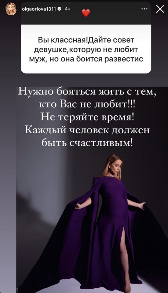 Ольга Орлова: Я напролом шла к своей цели!