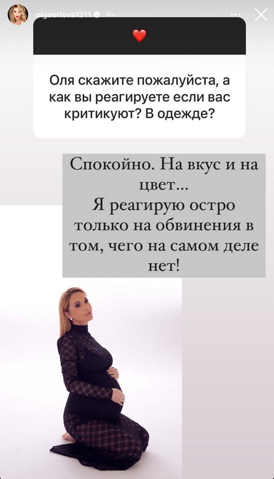 Ольга Орлова: Я напролом шла к своей цели!