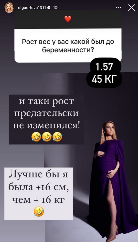 Ольга Орлова: Я напролом шла к своей цели!
