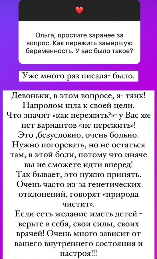 Ольга Орлова: Я напролом шла к своей цели!