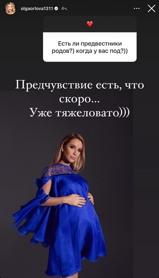 Ольга Орлова: Я напролом шла к своей цели!