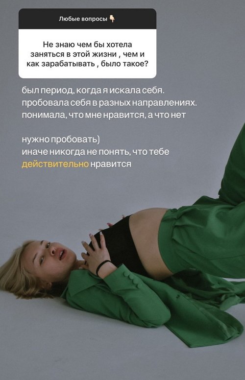 Анастасия Петраковская: Был период, когда я искала себя