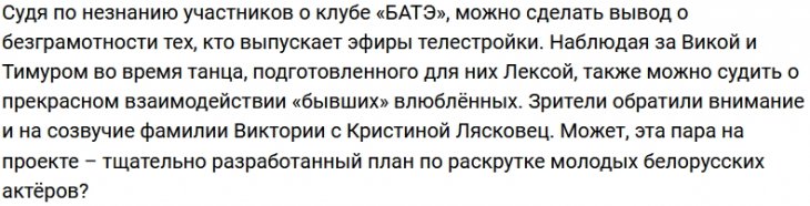 Фанаты подозревают Нестеровича и Лысковец в сговоре