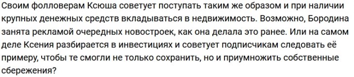 Ксения Бородина в Дубае нашла время для посиделок с Катей Жужей