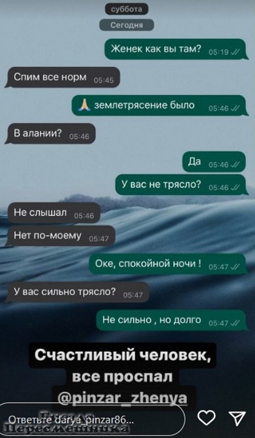 Дарья Пынзарь: У нас всё хорошо, пострадали другие города