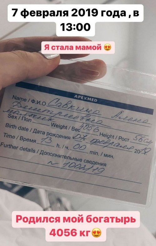 Алёна Савкина: Мой старший сын! Алёна Савкина: Мой старший сын!