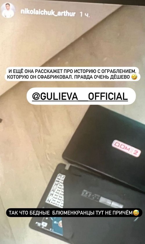 Екатерина Горина: Мне написала бывшая девушка Артура