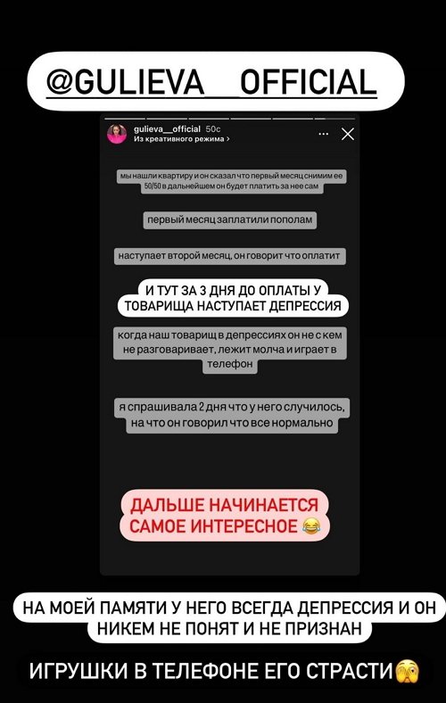 Екатерина Горина: Мне написала бывшая девушка Артура
