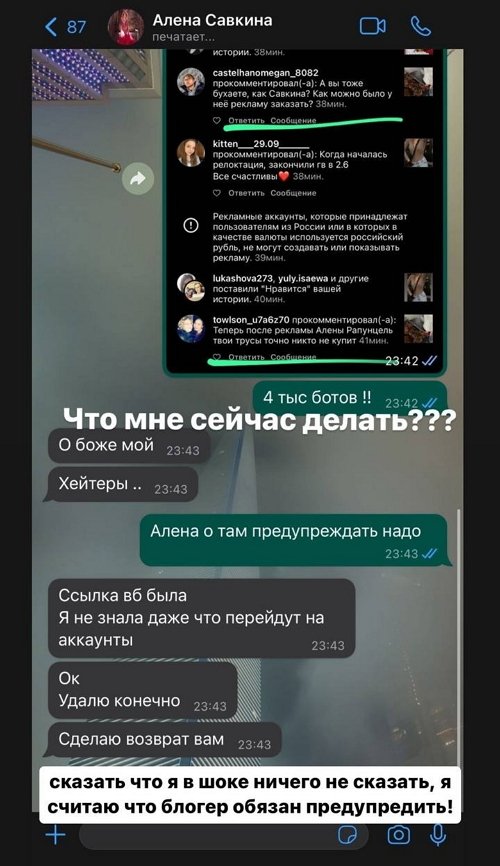 Анна Кобелева: Я разочарована Анна Кобелева: Я разочарована