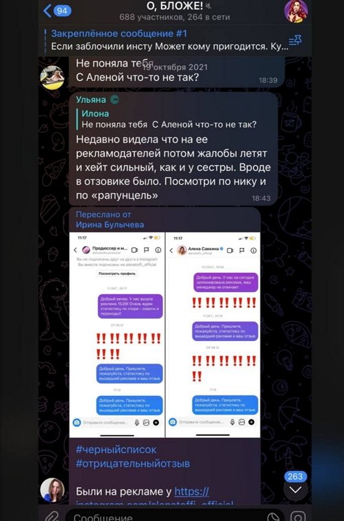Анна Кобелева: Я разочарована Анна Кобелева: Я разочарована