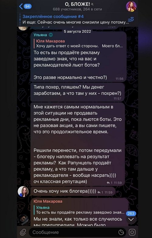 Анна Кобелева: Я разочарована Анна Кобелева: Я разочарована