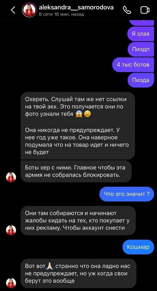 Анна Кобелева: Я разочарована Анна Кобелева: Я разочарована