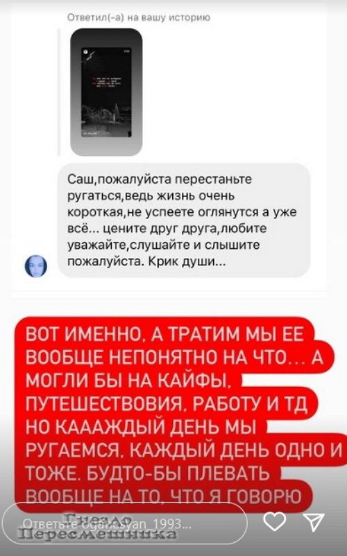 Александра Черно: Хочу ли я разводиться?