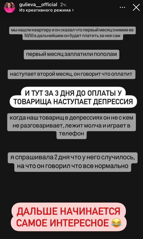 Экс-девушка Артура Николайчука обвиняет его в мошенничестве