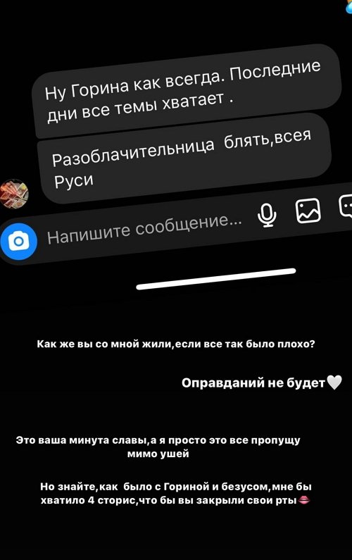 Артур Николайчук: Две обиженных женщины