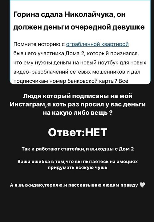 Артур Николайчук: Две обиженных женщины