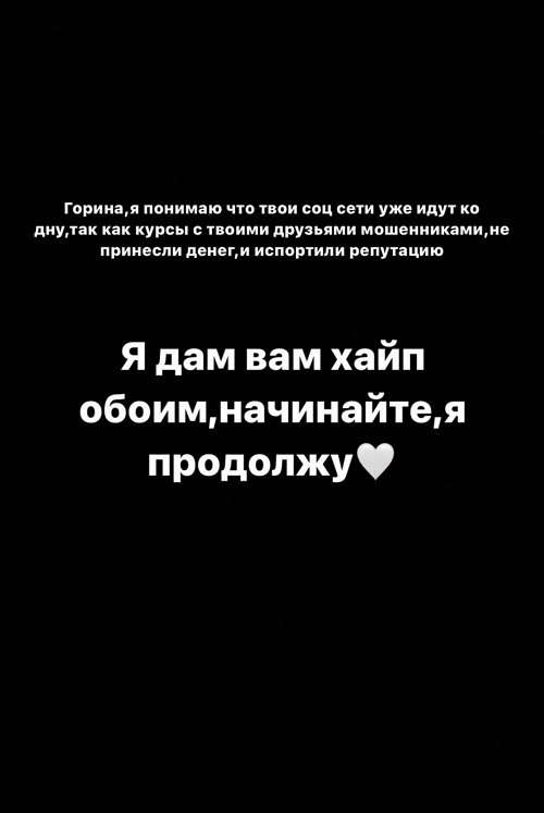 Артур Николайчук: Две обиженных женщины