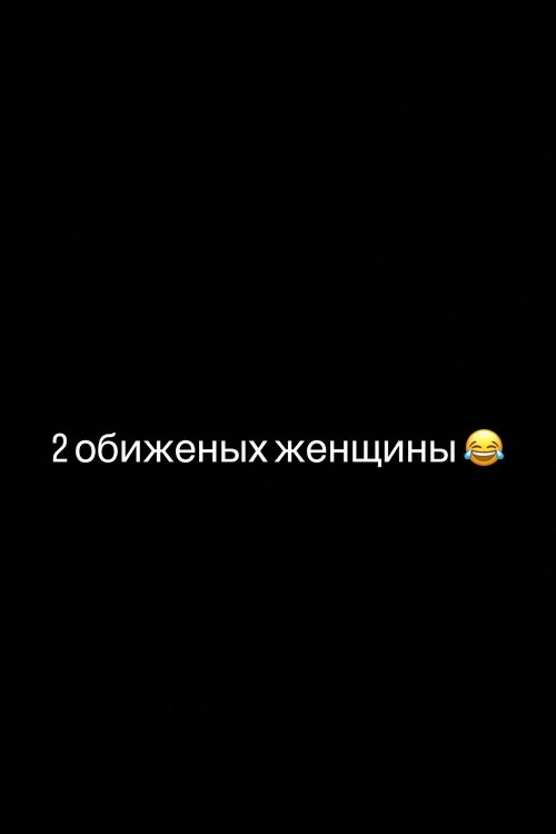 Артур Николайчук: Две обиженных женщины