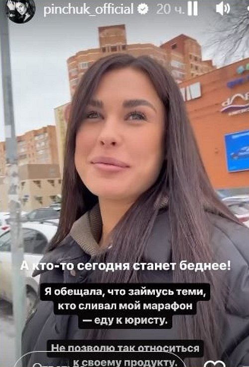 Ирина Пинчук вернулась в Москву ради разборок с мошенниками