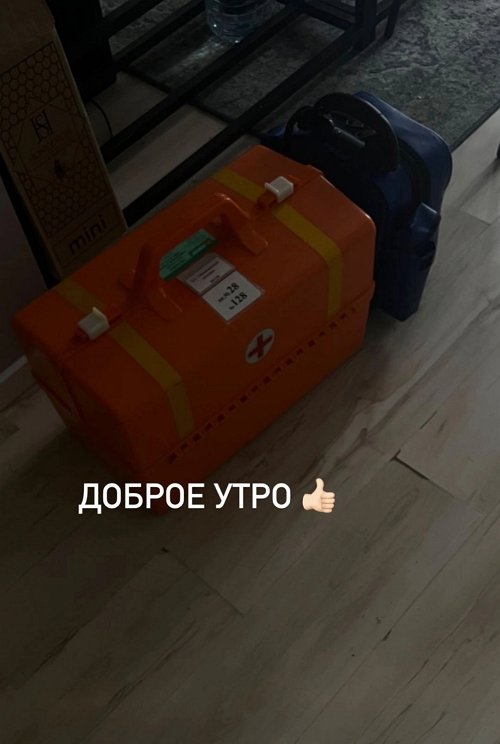 Екатерина Горина вновь попала в больницу
