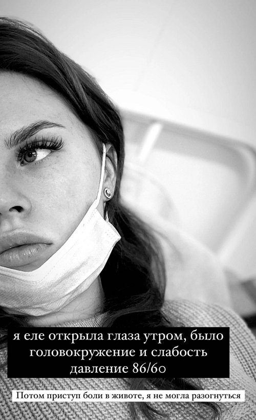 Екатерина Горина вновь попала в больницу